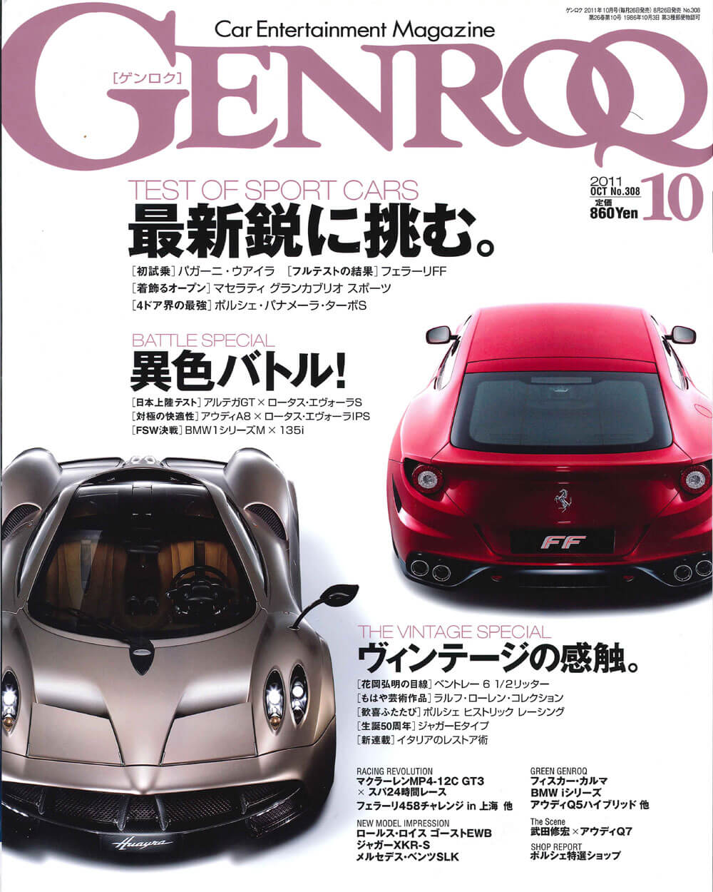 GENROQ Oct. issue