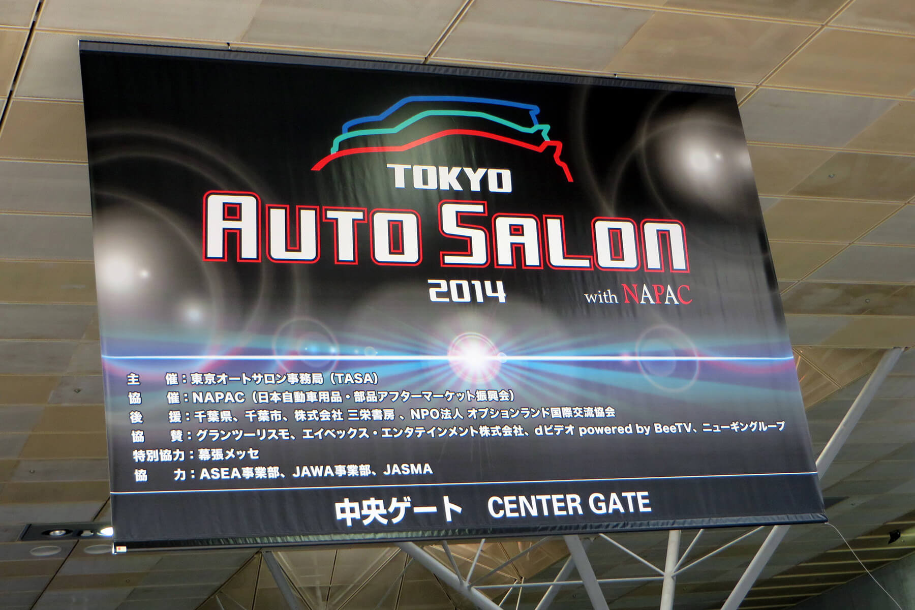 TOKYO AUTO SALON 2014