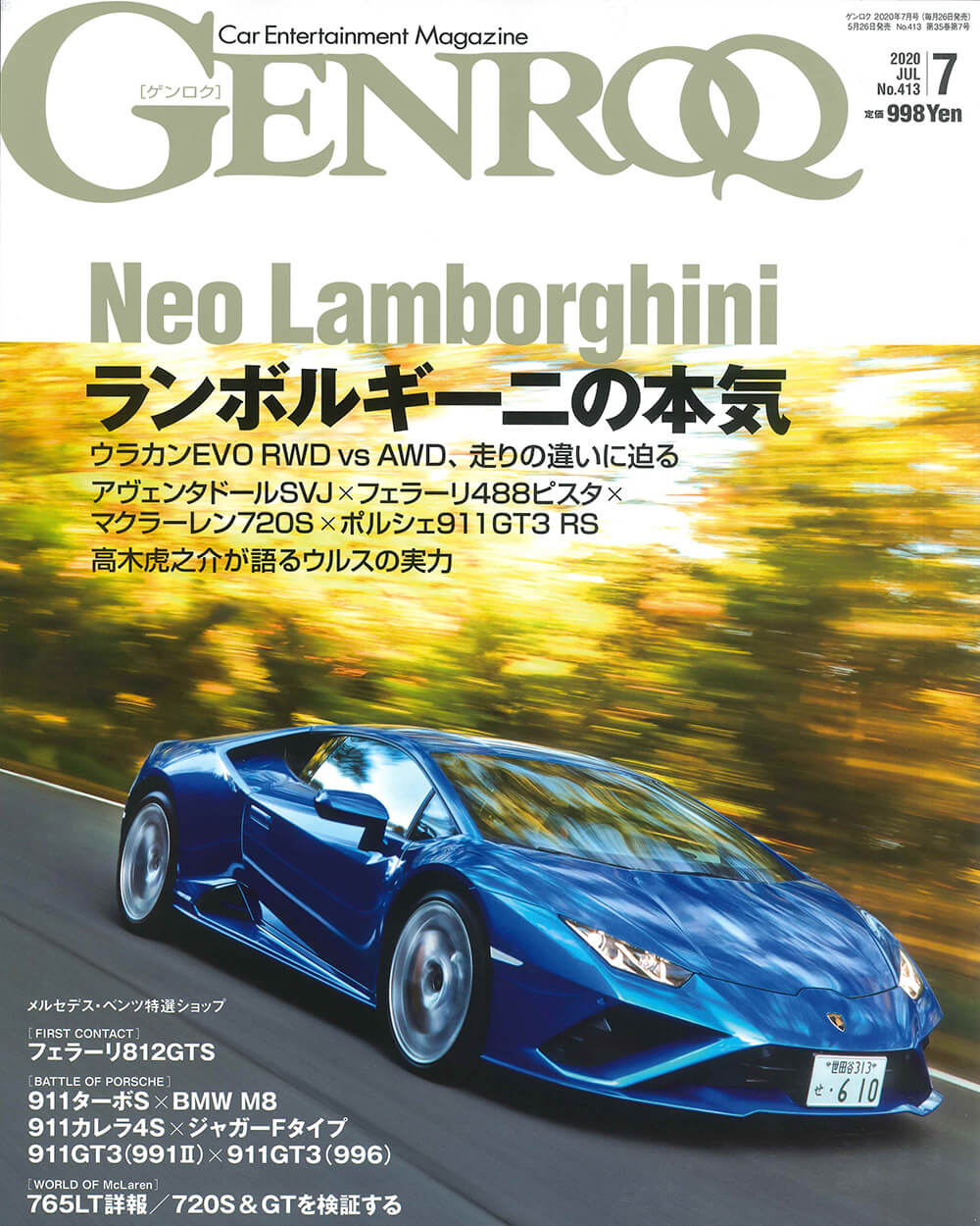 GENROQ Jul. issue