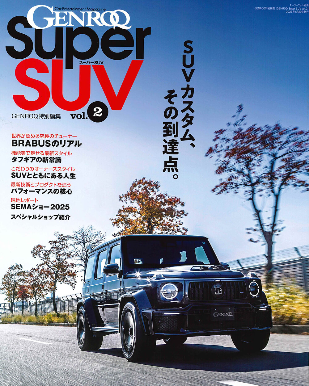 GENROQ Super SUV vol.2