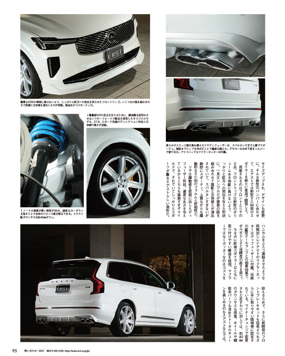 GENROQ Super SUV vol.2