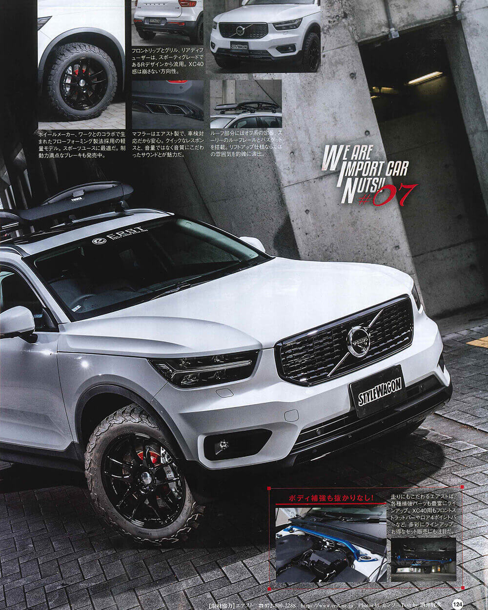 STYLE WAGON Jan. issue
