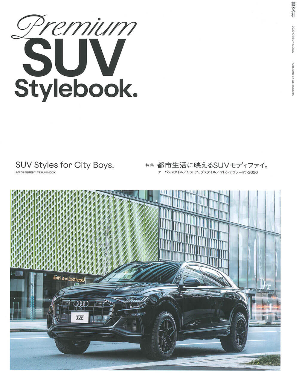 Premium SUV Stylebook.